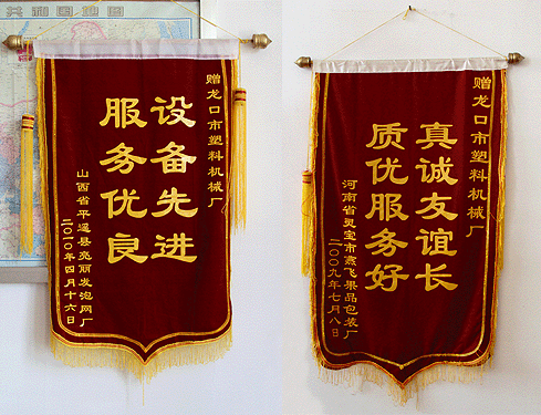 真诚友谊长，质优服务好
